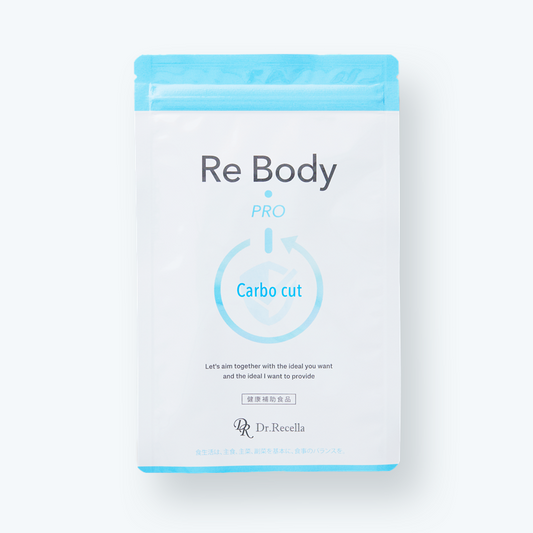 【粒タイプ】リボディー・プロ カーボカット