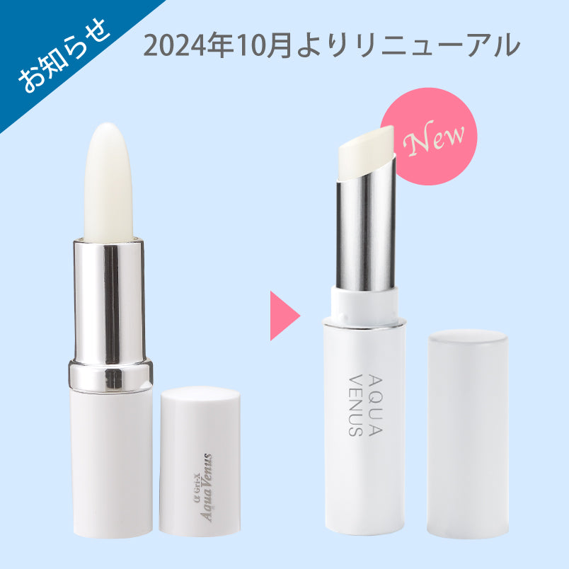 【アクア】トリートメントリップ