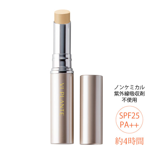 【ヴィ プランツ】スティックコンシーラー(ライト)