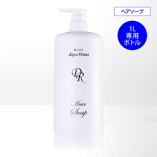【アクア】ヘアソープ 詰替用 専用ボトル 1L用