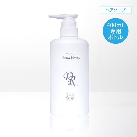 【アクア】ヘアソープ 詰替用 専用ボトル 400mL用