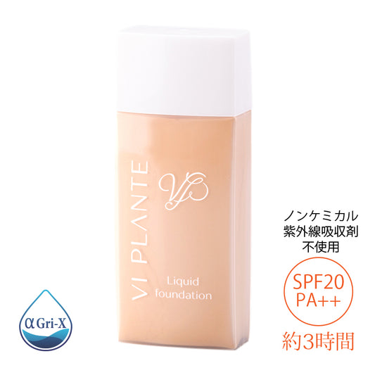 【ヴィ プランツ】リキッドファンデーション(イエローベージュ)