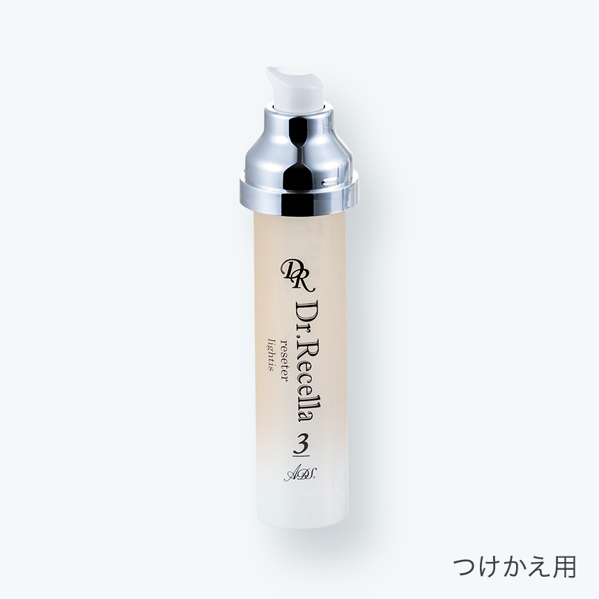 【ADS】リセッターライティス【会員様専用】