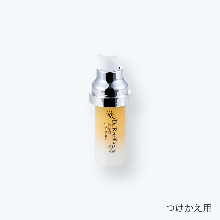 【ADS】スーパープロレチノ【会員様専用】