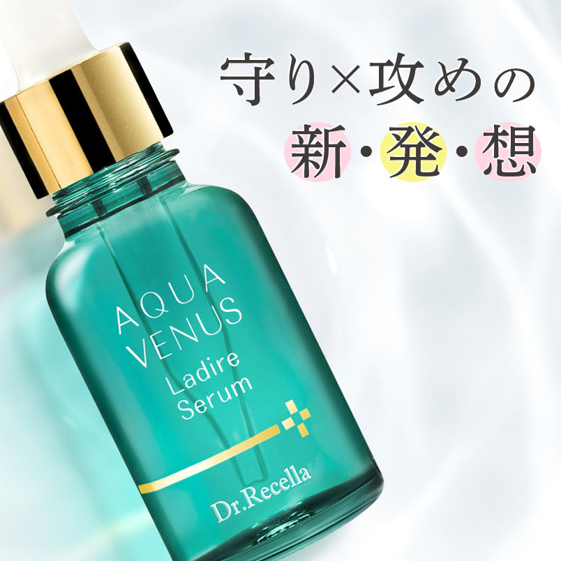 ラディールセラム　30ml