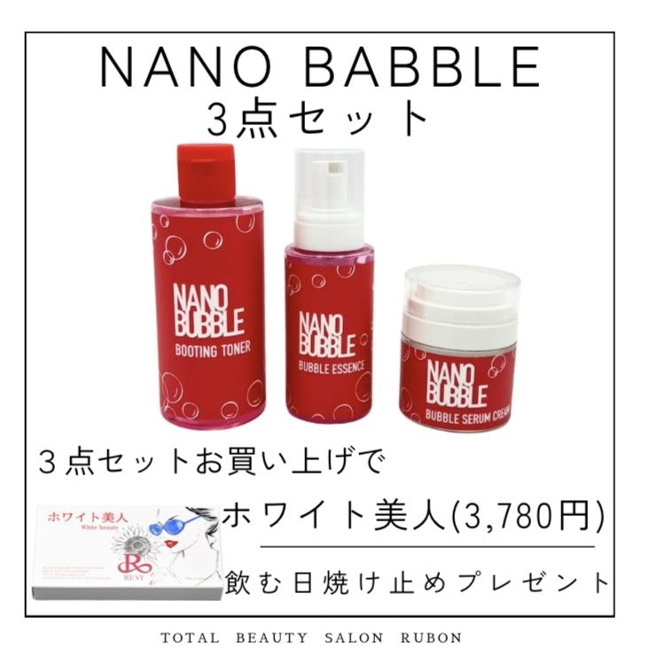 ナノバブル　３点セット　キャンペーン